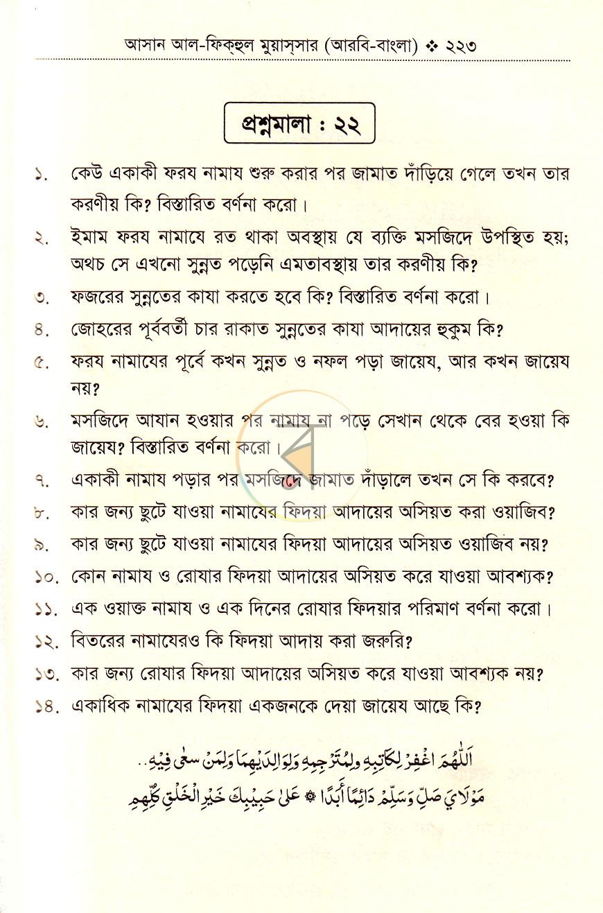 পাতা 18
