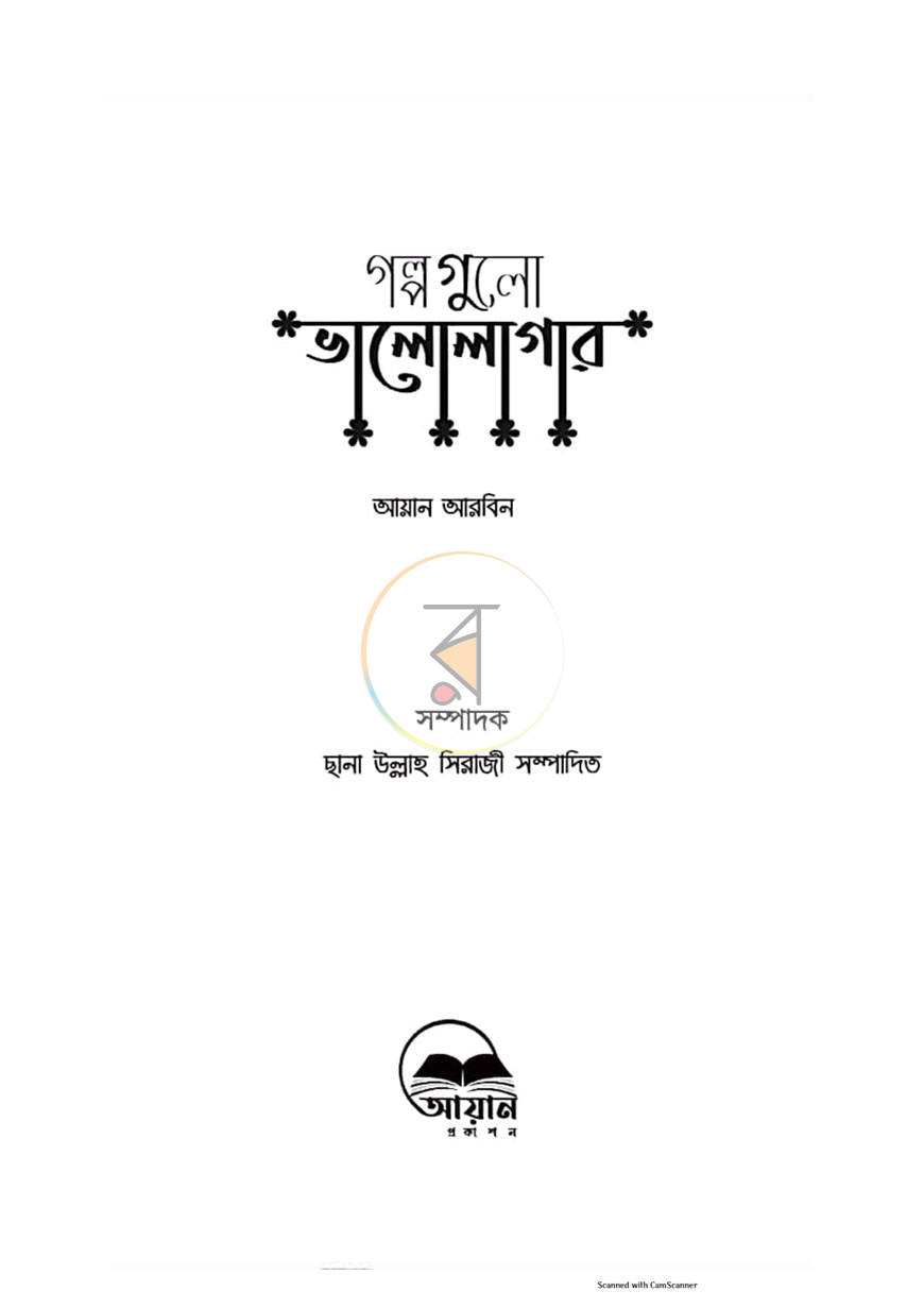 পাতা 1