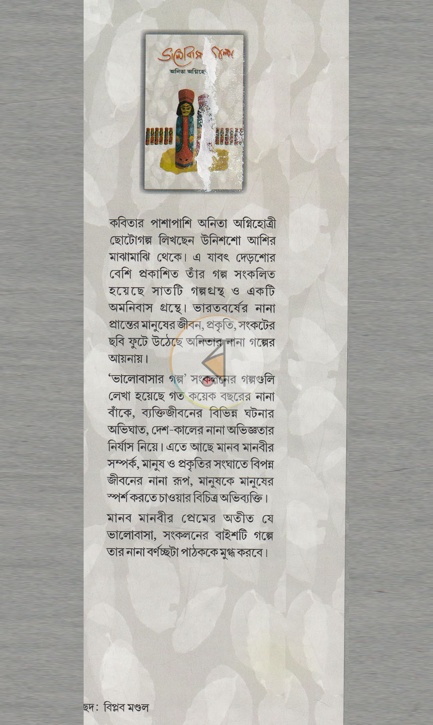 পাতা 1