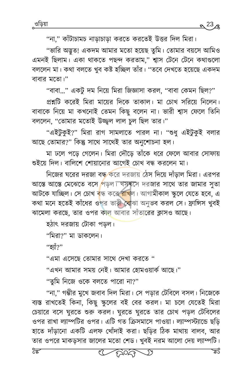 পাতা 12