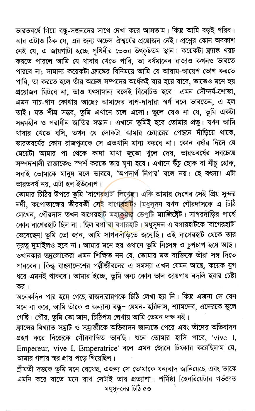 পাতা 13