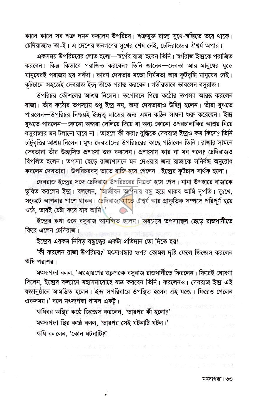 পাতা 17