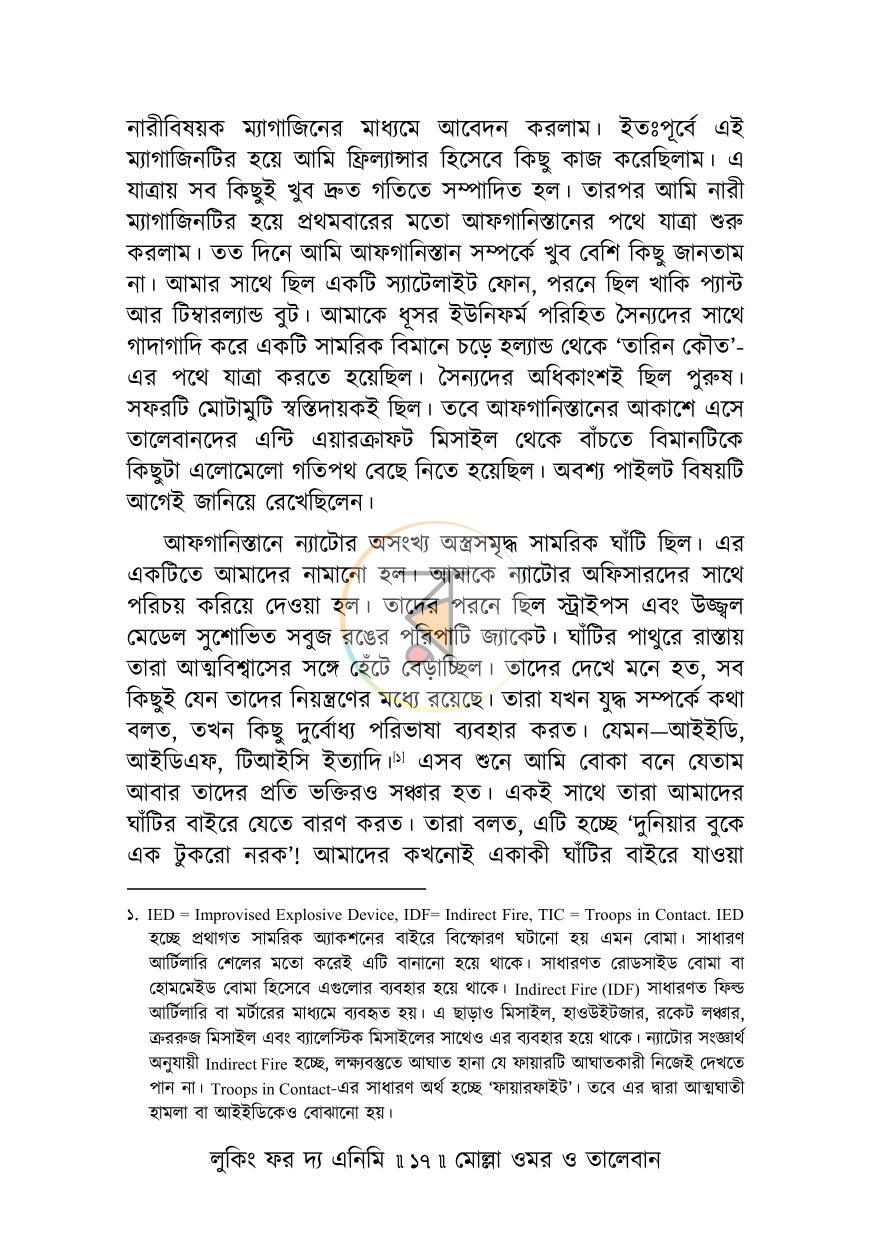 পাতা 11