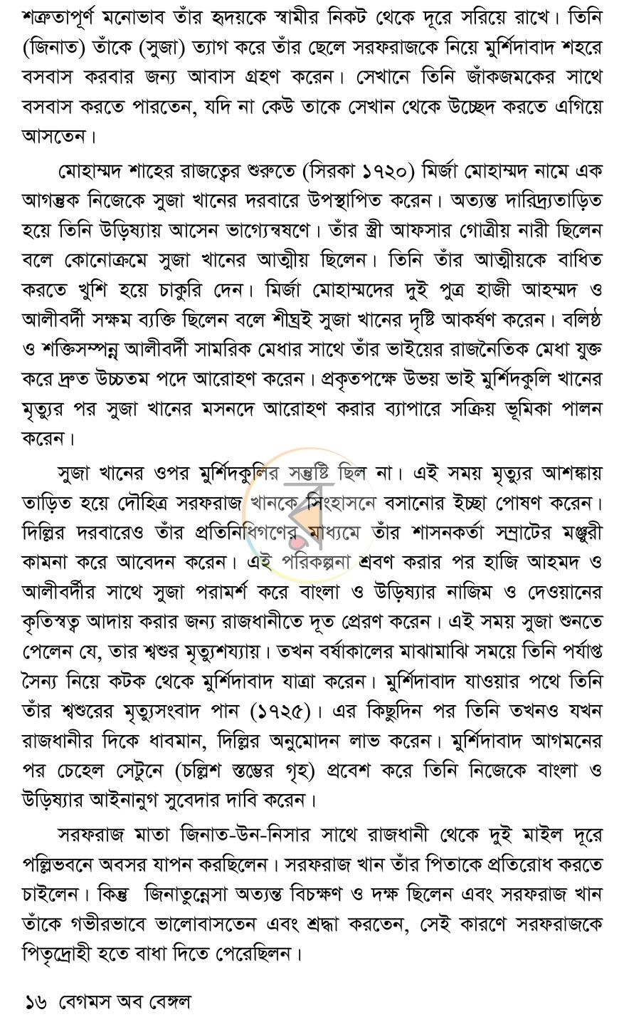 পাতা 11
