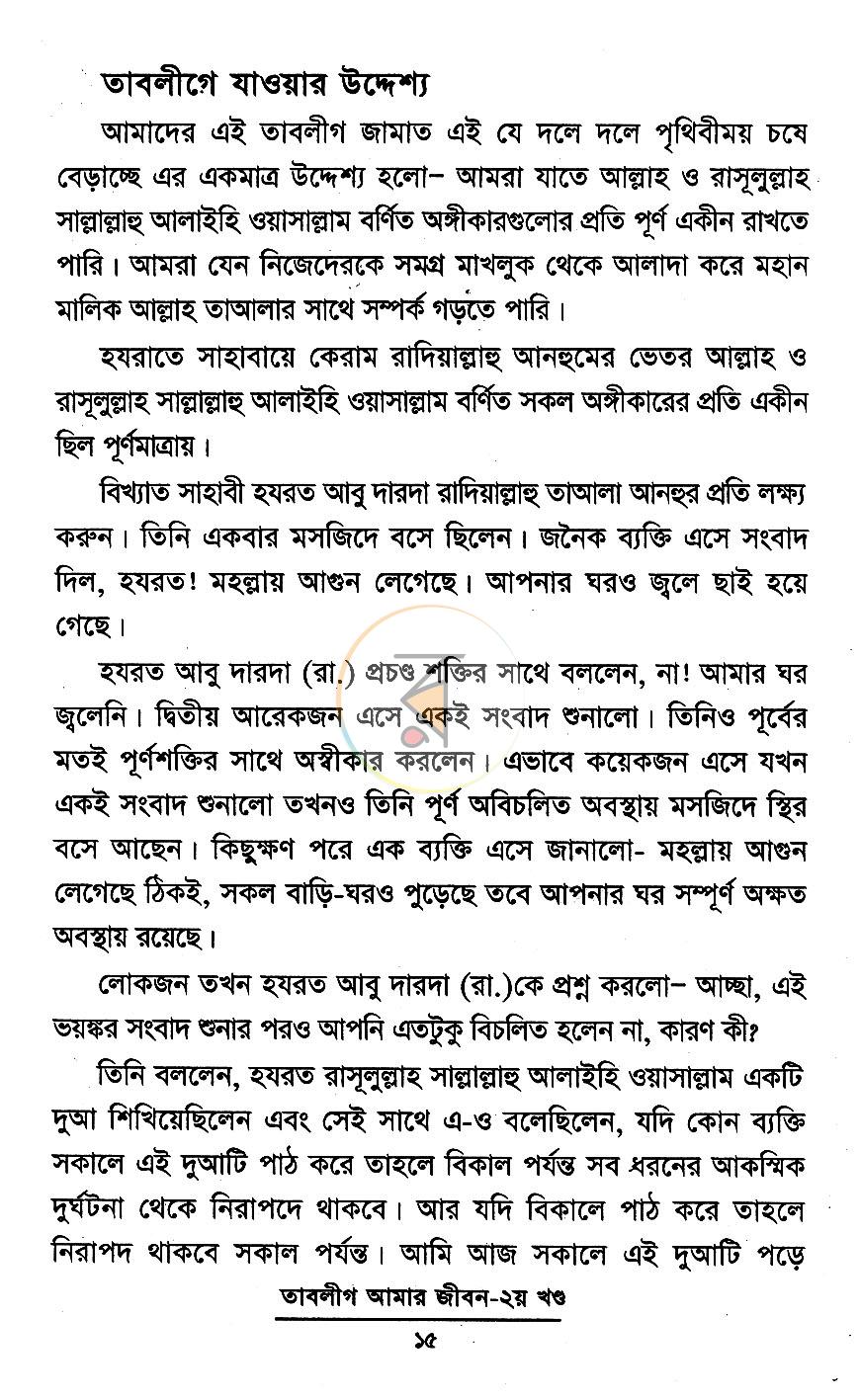 পাতা 10