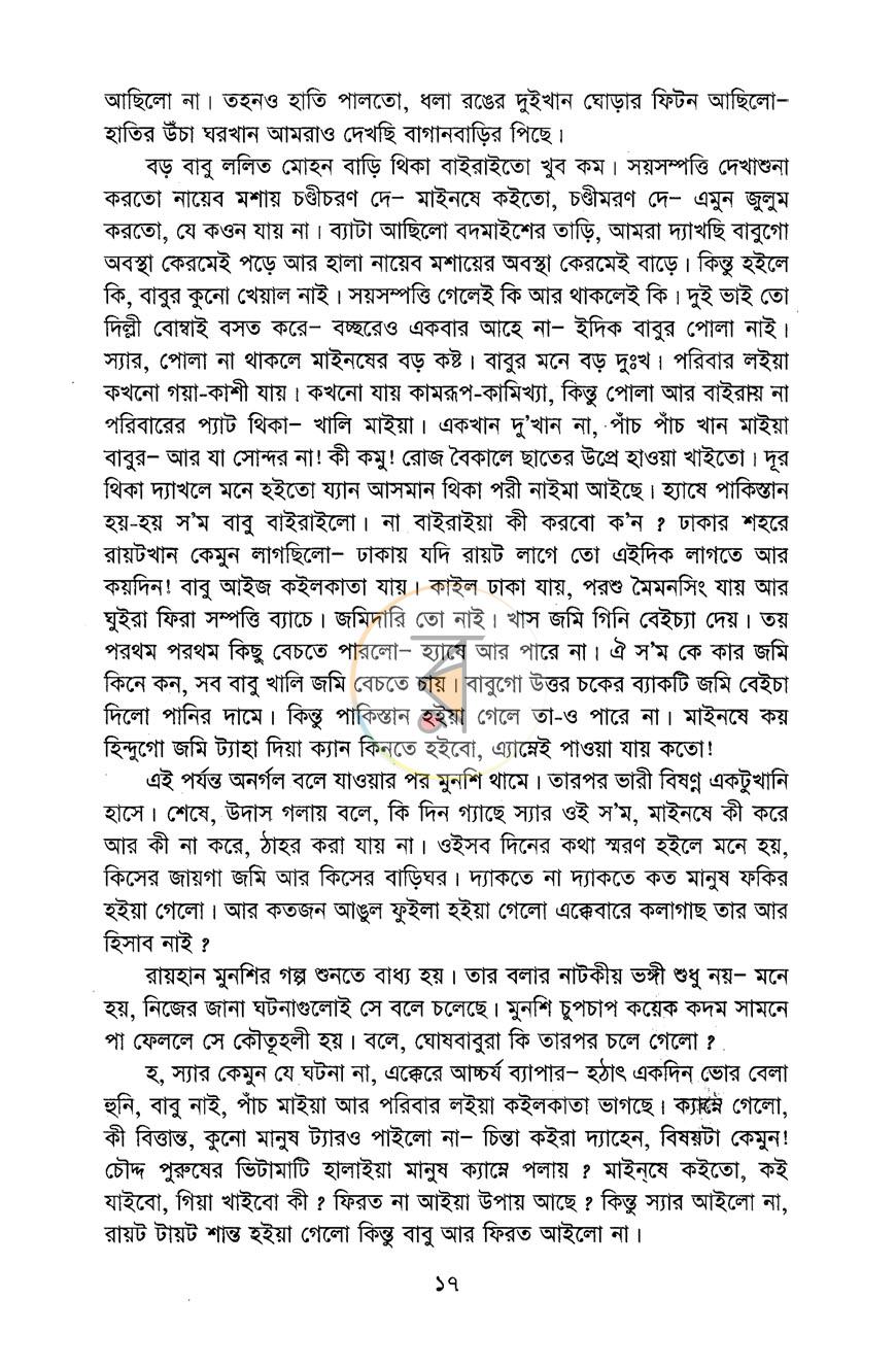 পাতা 11