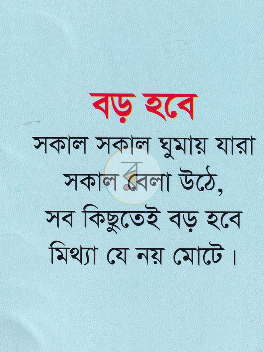 পাতা 2