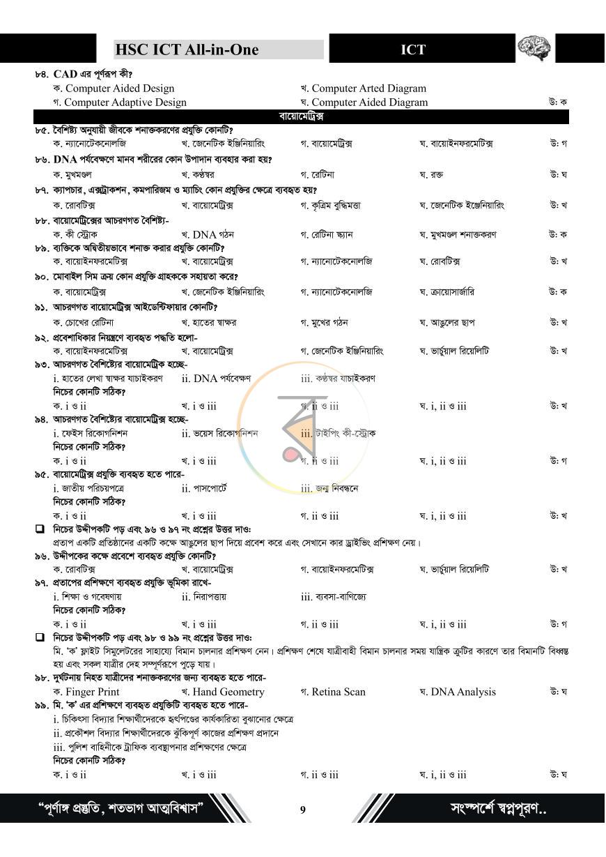 পাতা 12