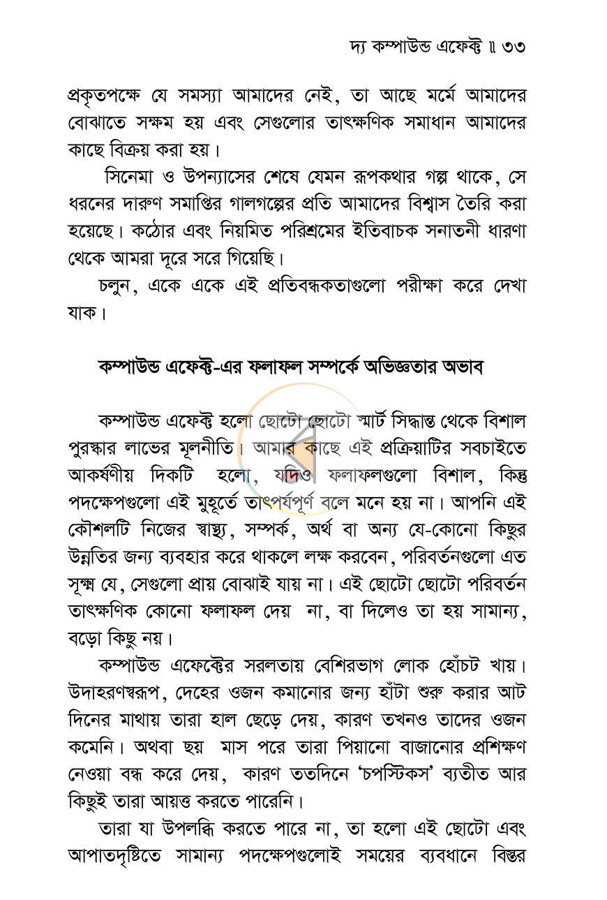 পাতা 21