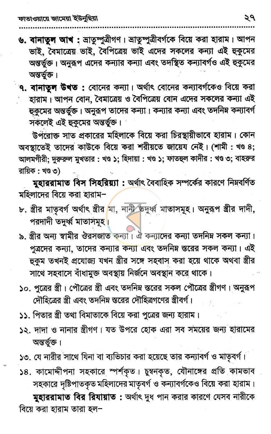 পাতা 11