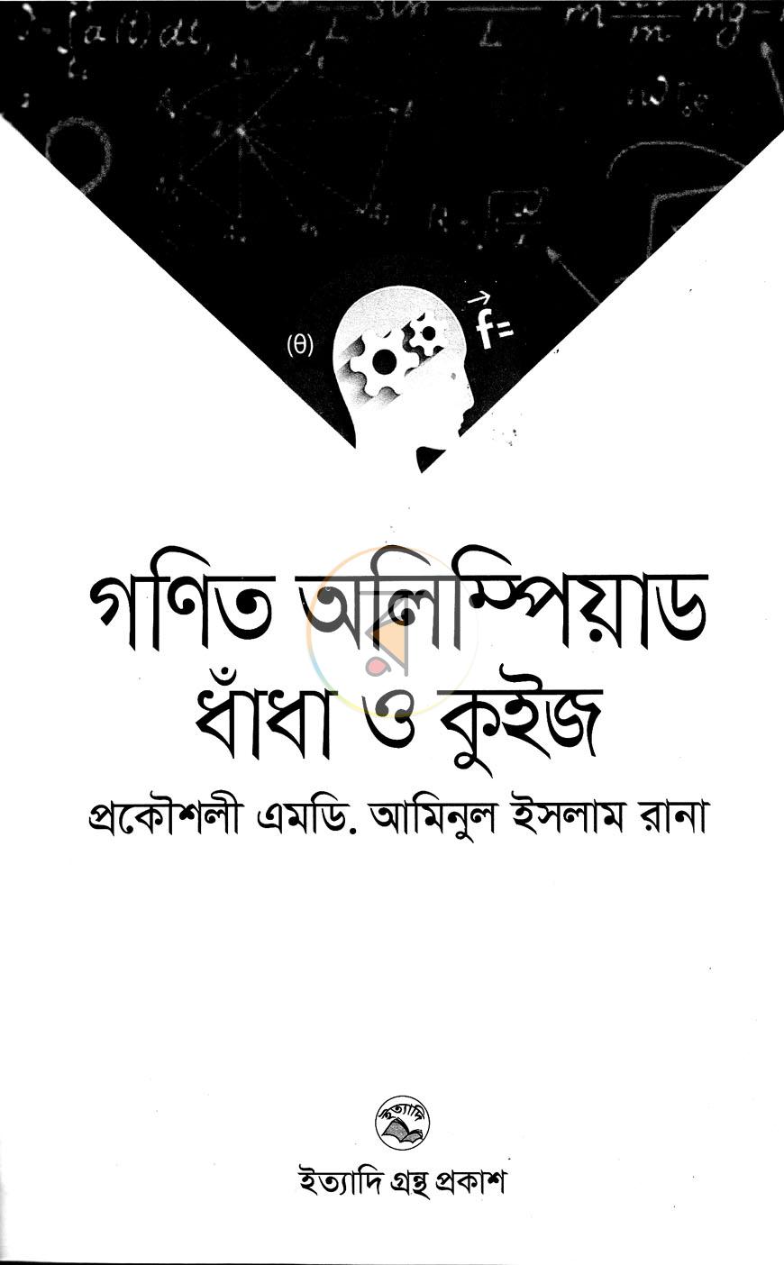 পাতা 1