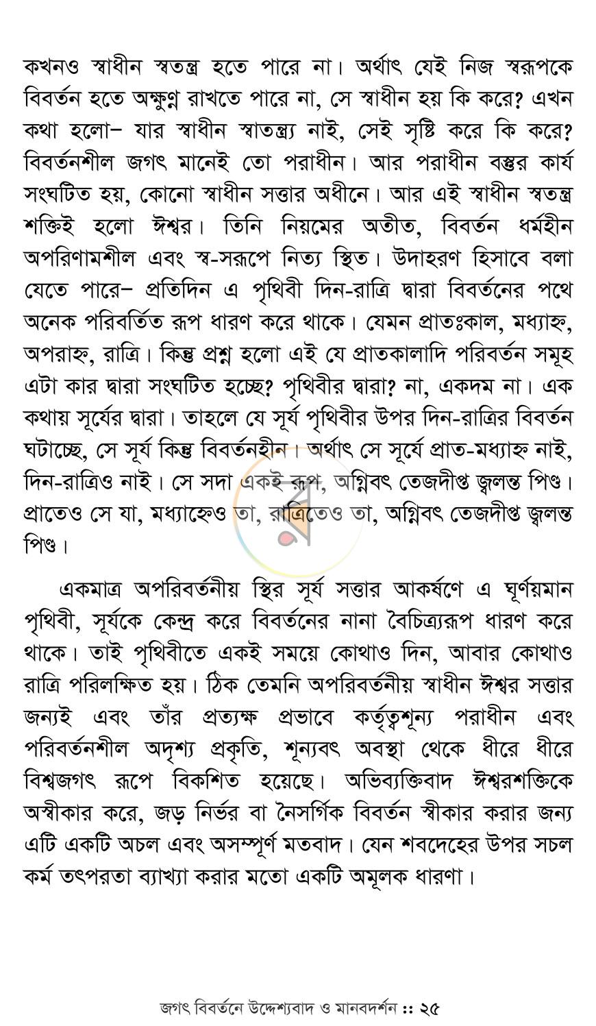 পাতা 15