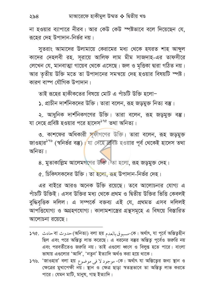 পাতা 30