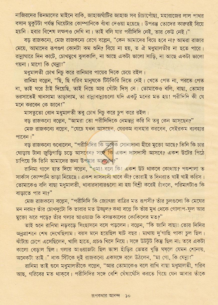 পাতা 5