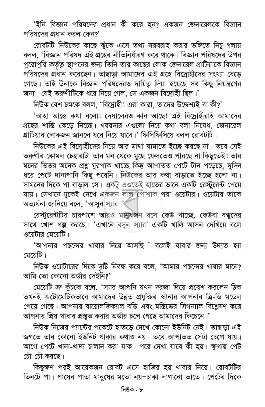 পাতা 5