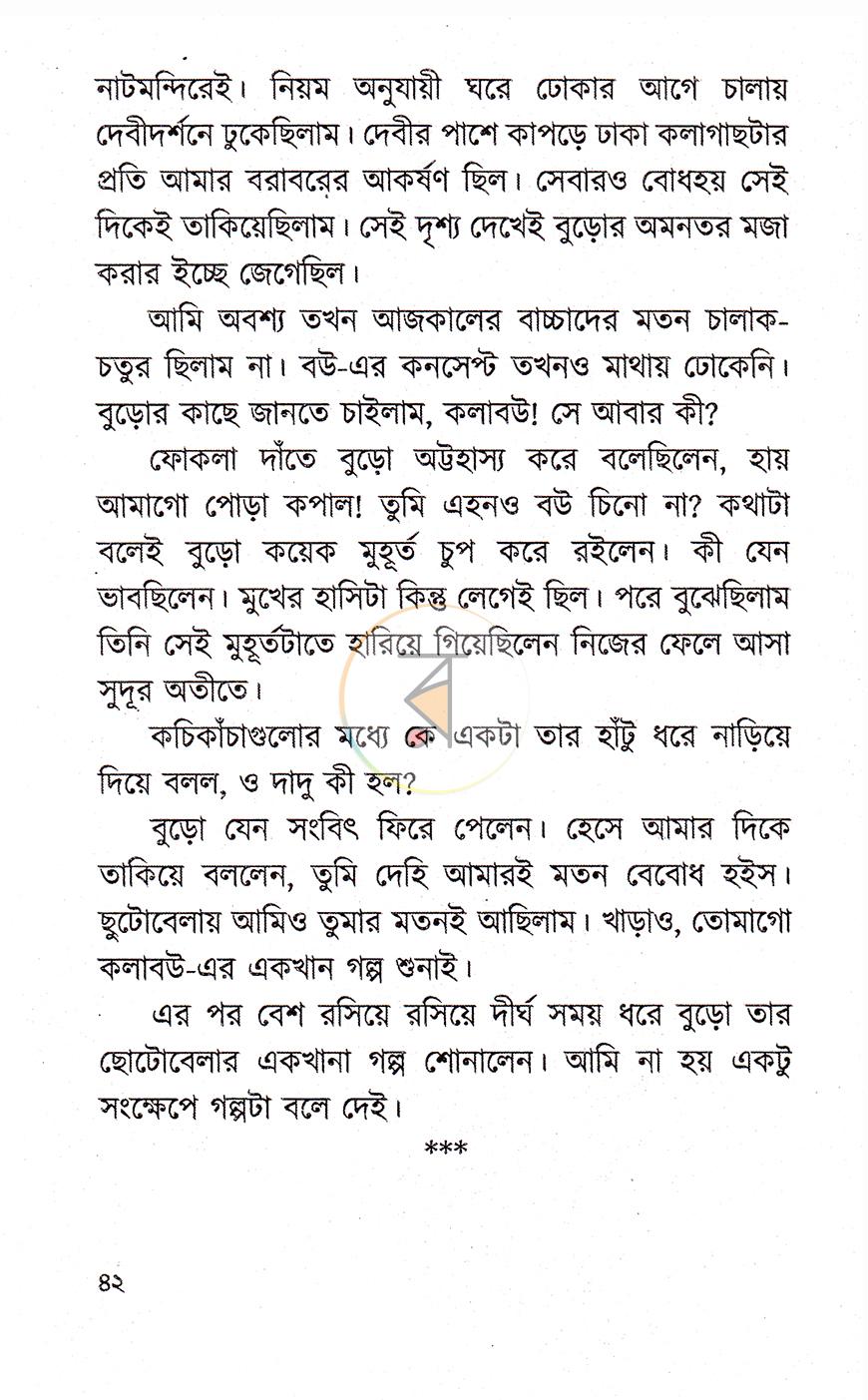 পাতা 7