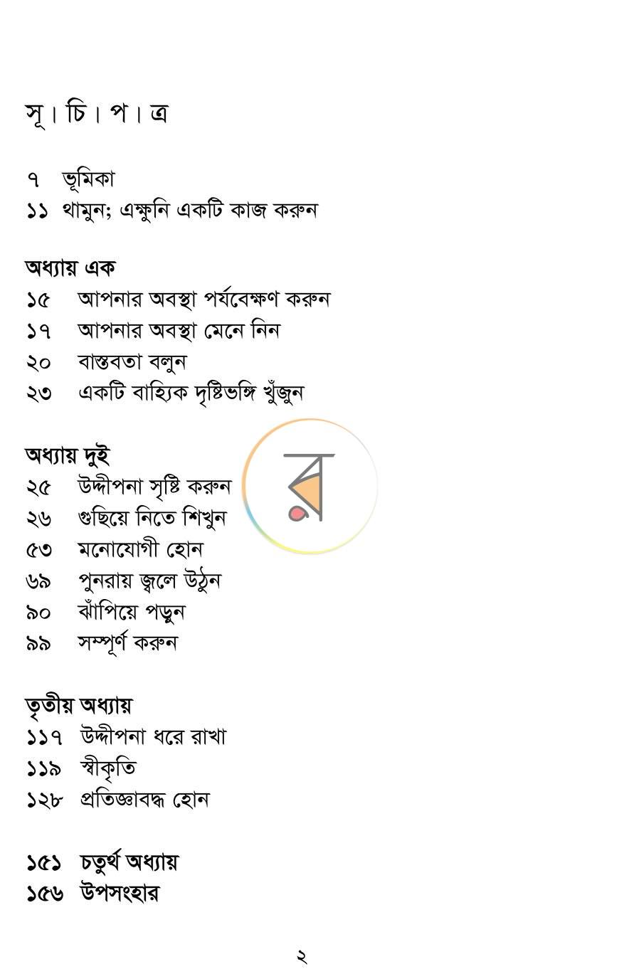 পাতা 11