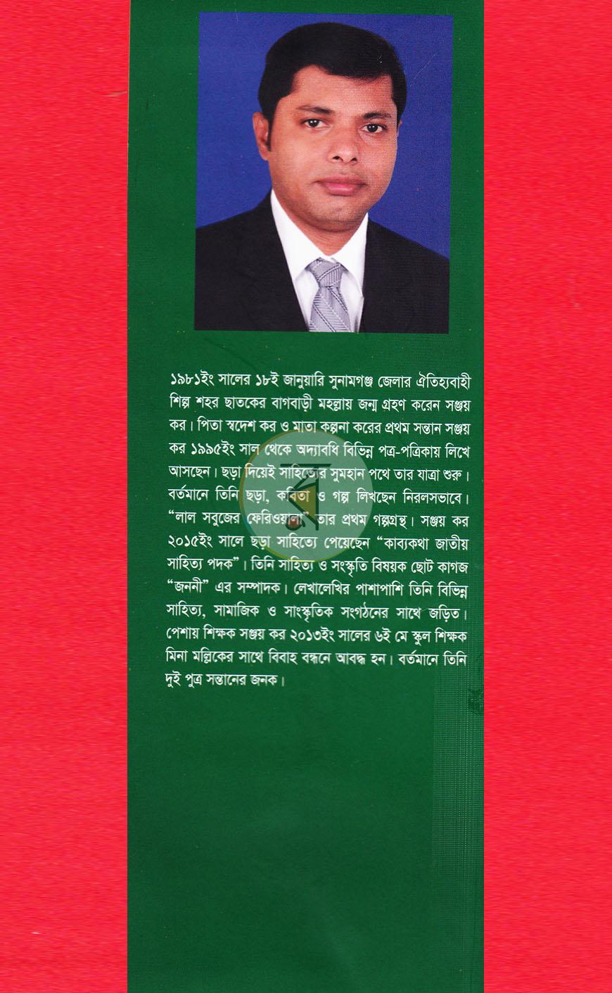 পাতা 13