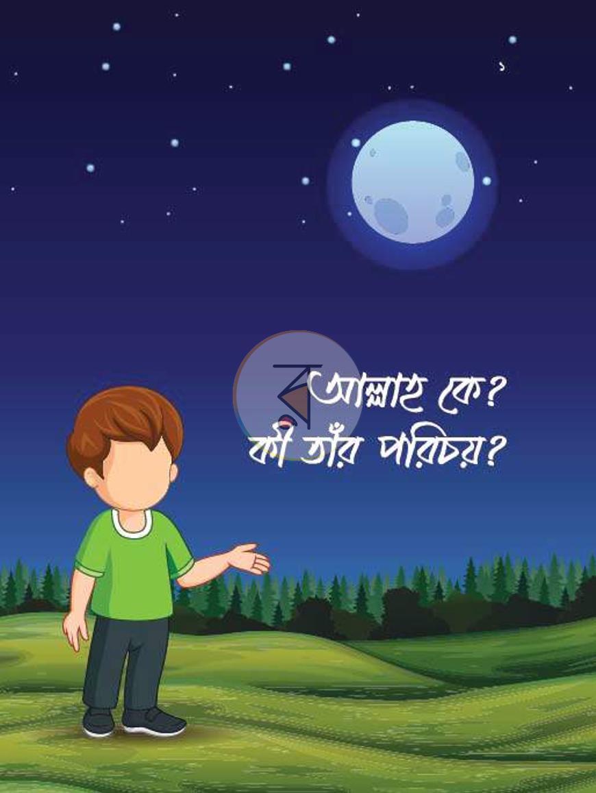 পাতা 8