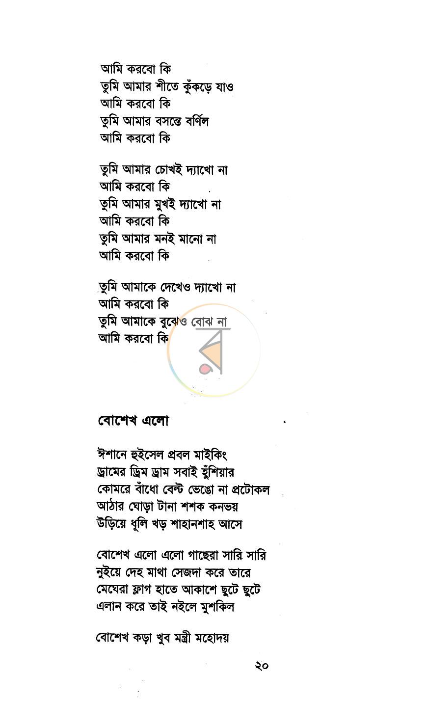 পাতা 11