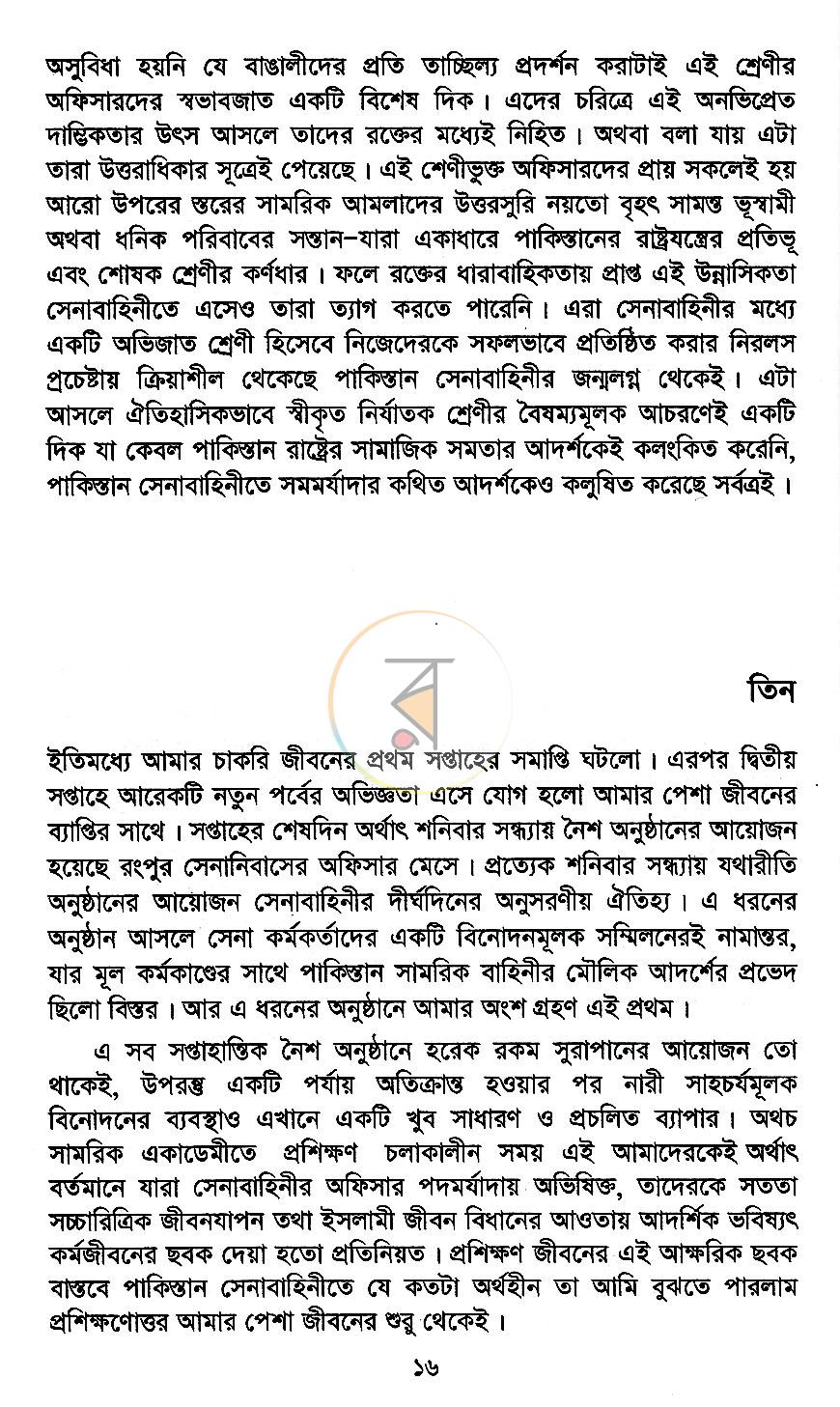 পাতা 10