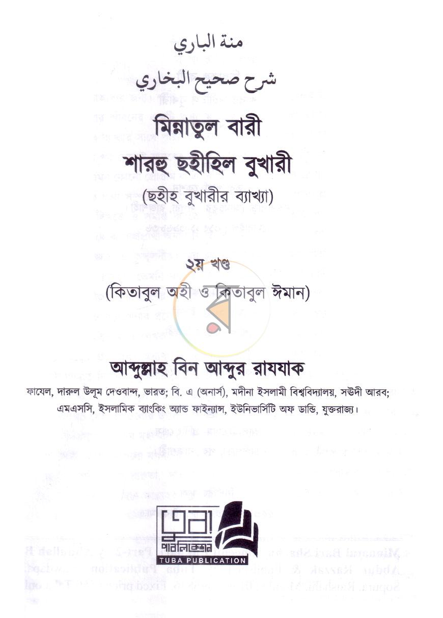 পাতা 1