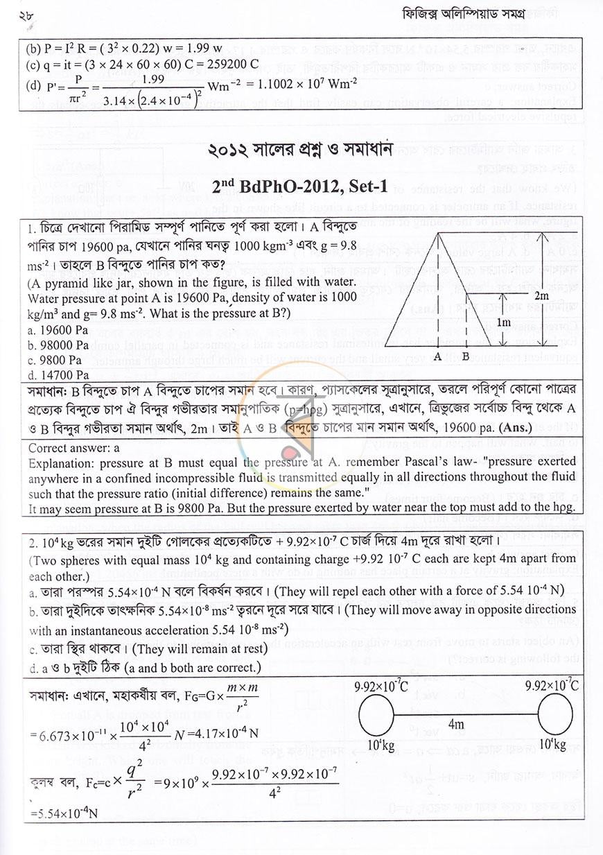 পাতা 15
