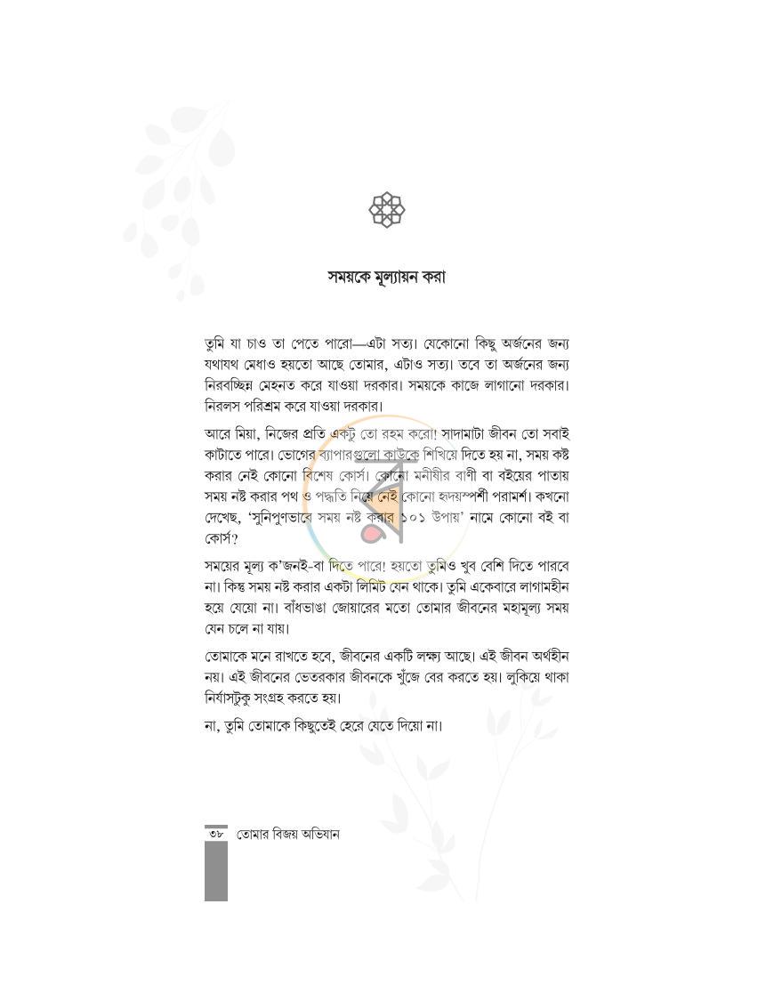 পাতা 11