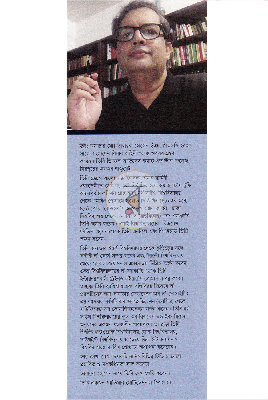 পাতা 12