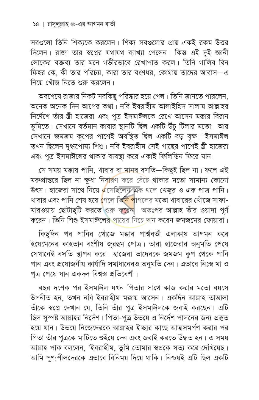 পাতা 11