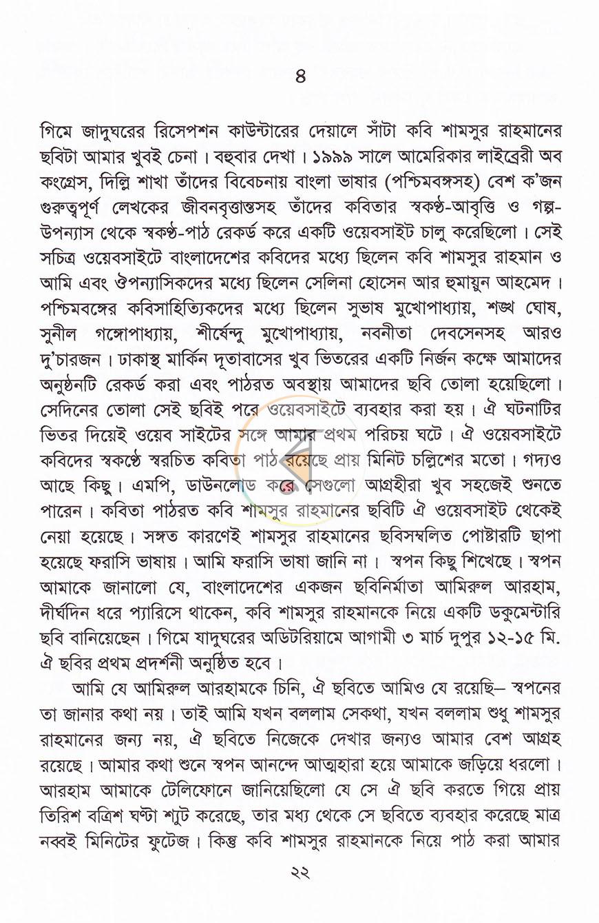 পাতা 7