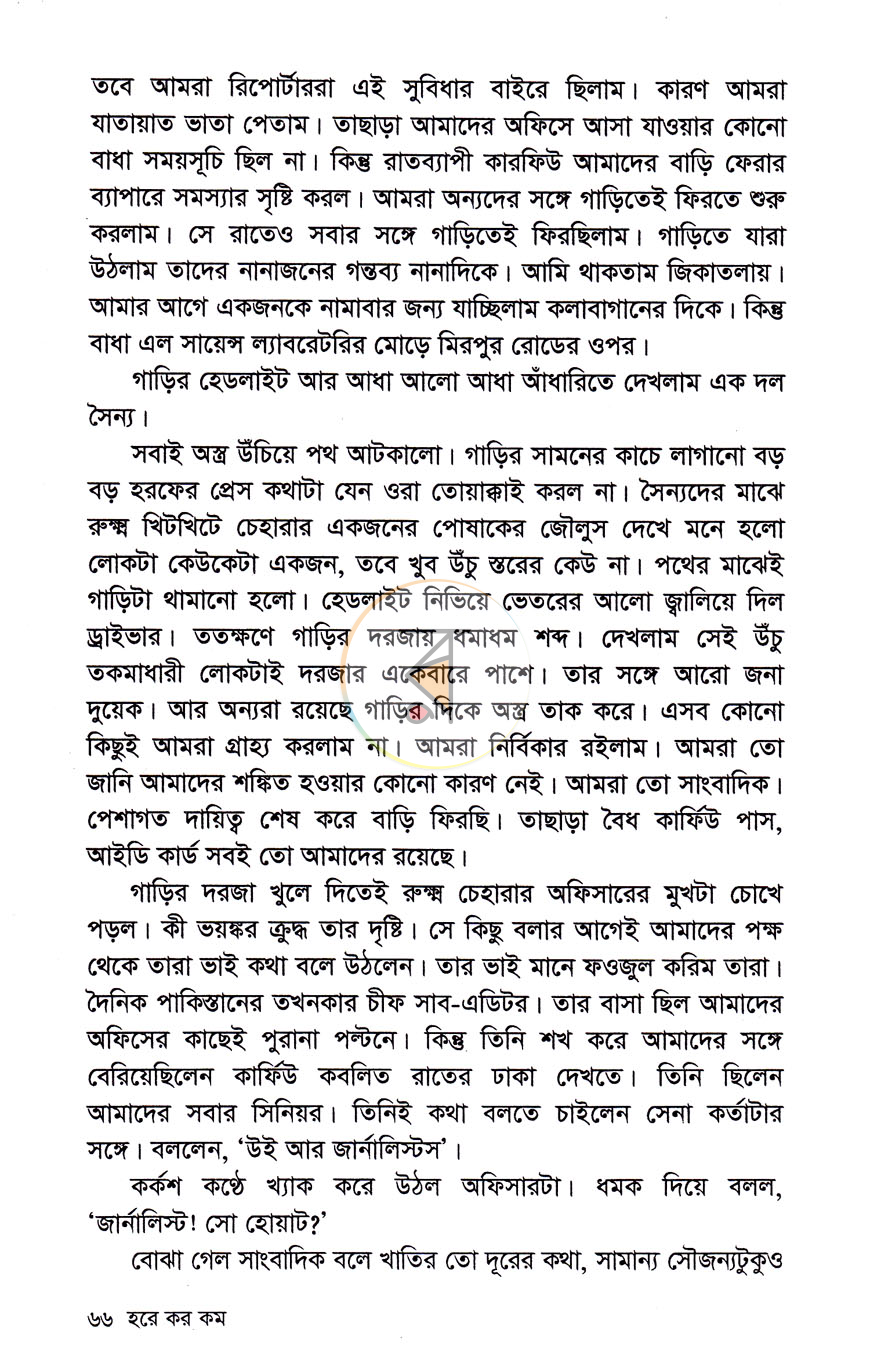 পাতা 10
