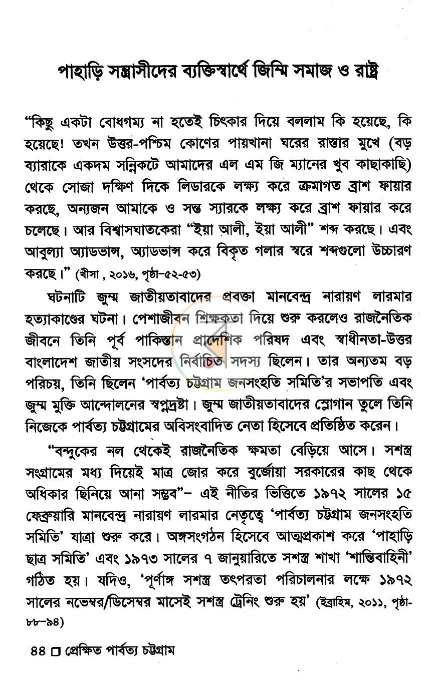 পাতা 12