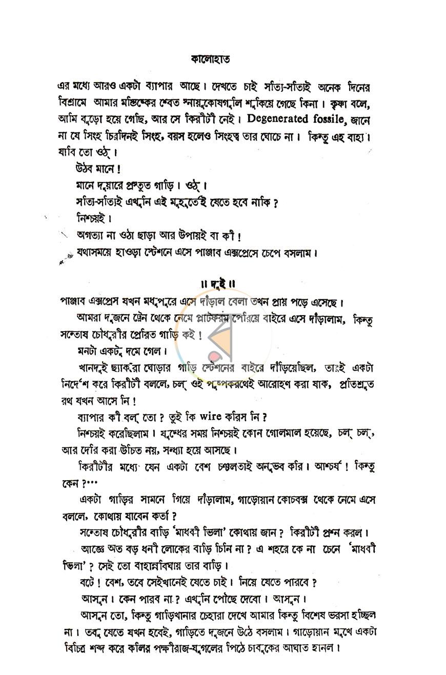 পাতা 9