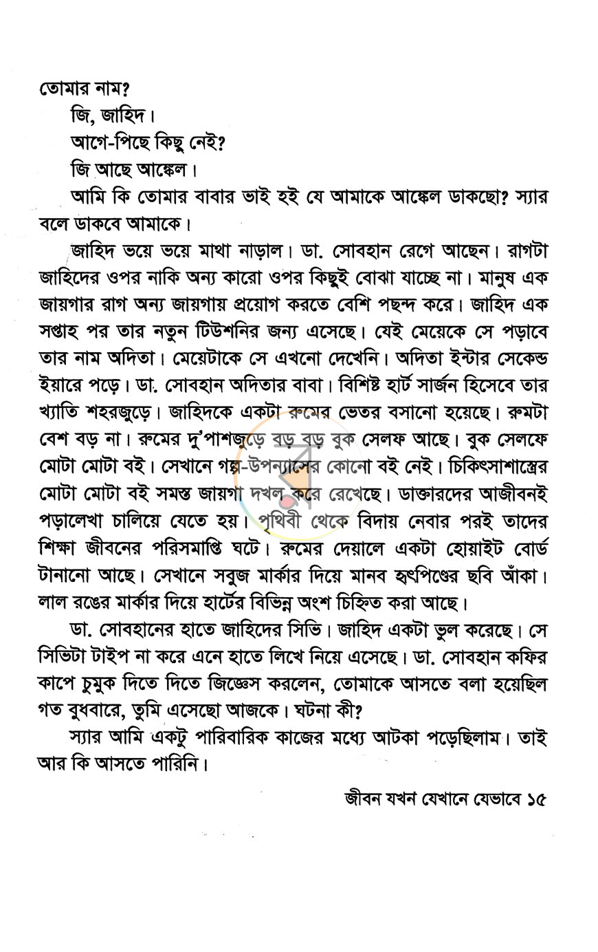 পাতা 5