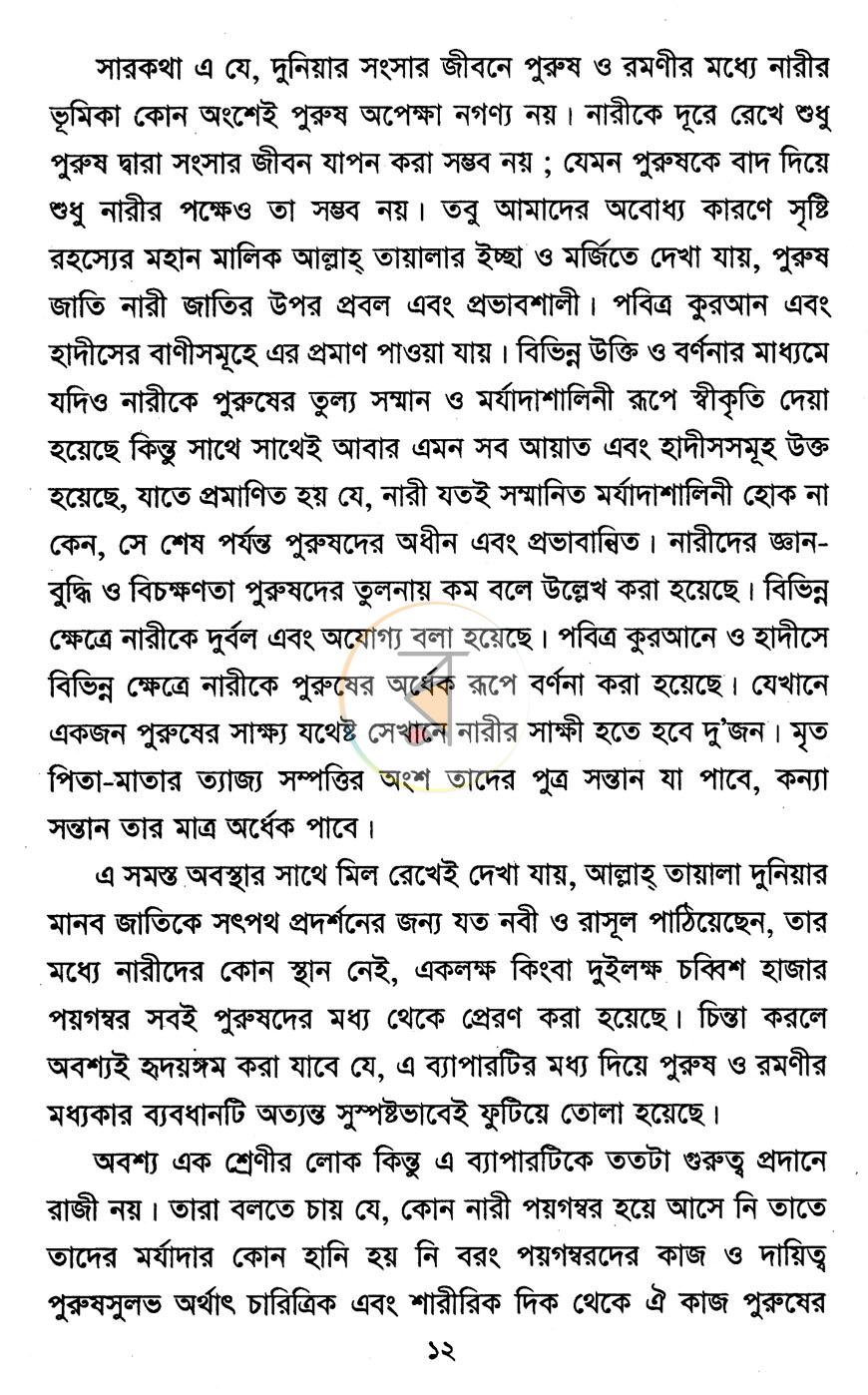 পাতা 7