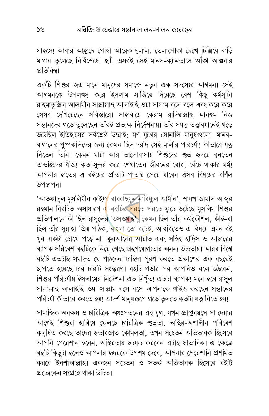 পাতা 12