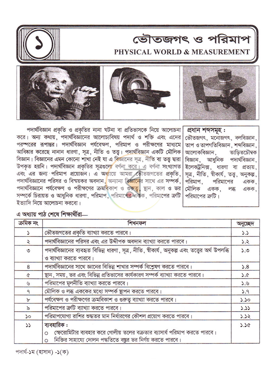 পাতা 10