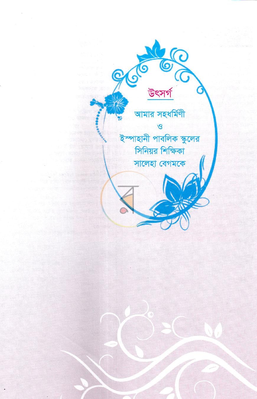 পাতা 2