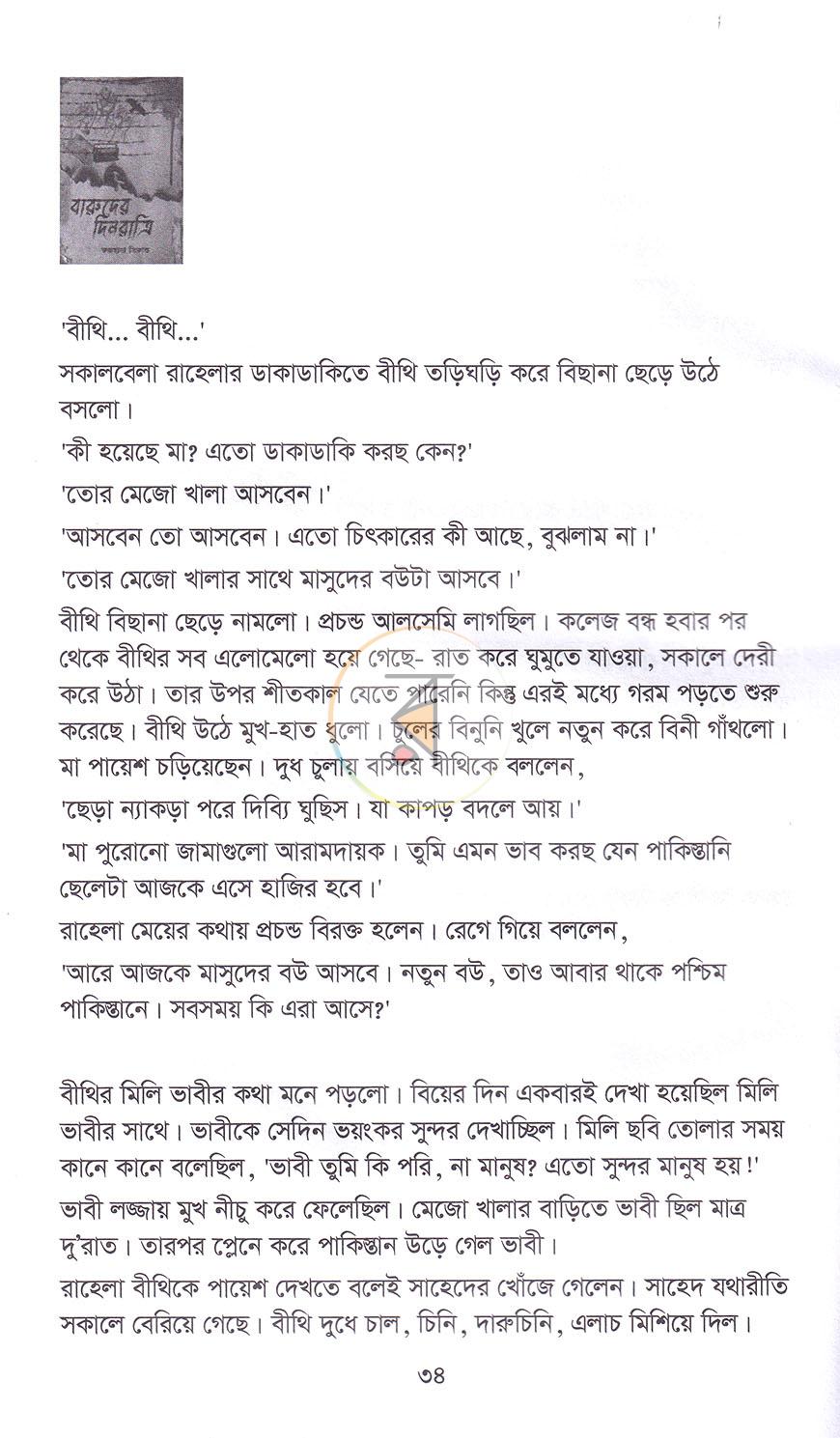পাতা 14