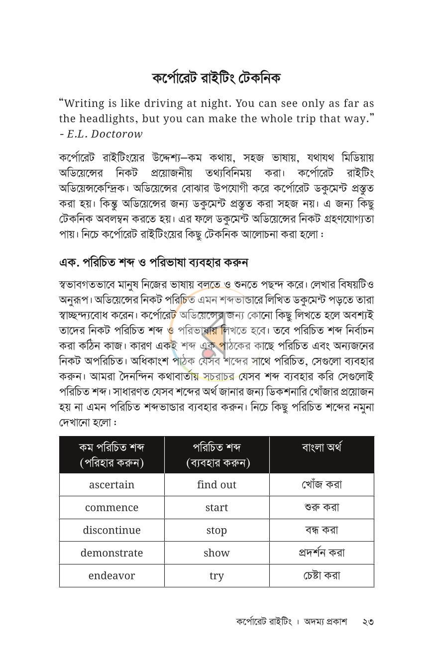 পাতা 20