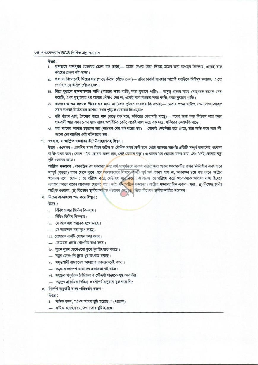 পাতা 4