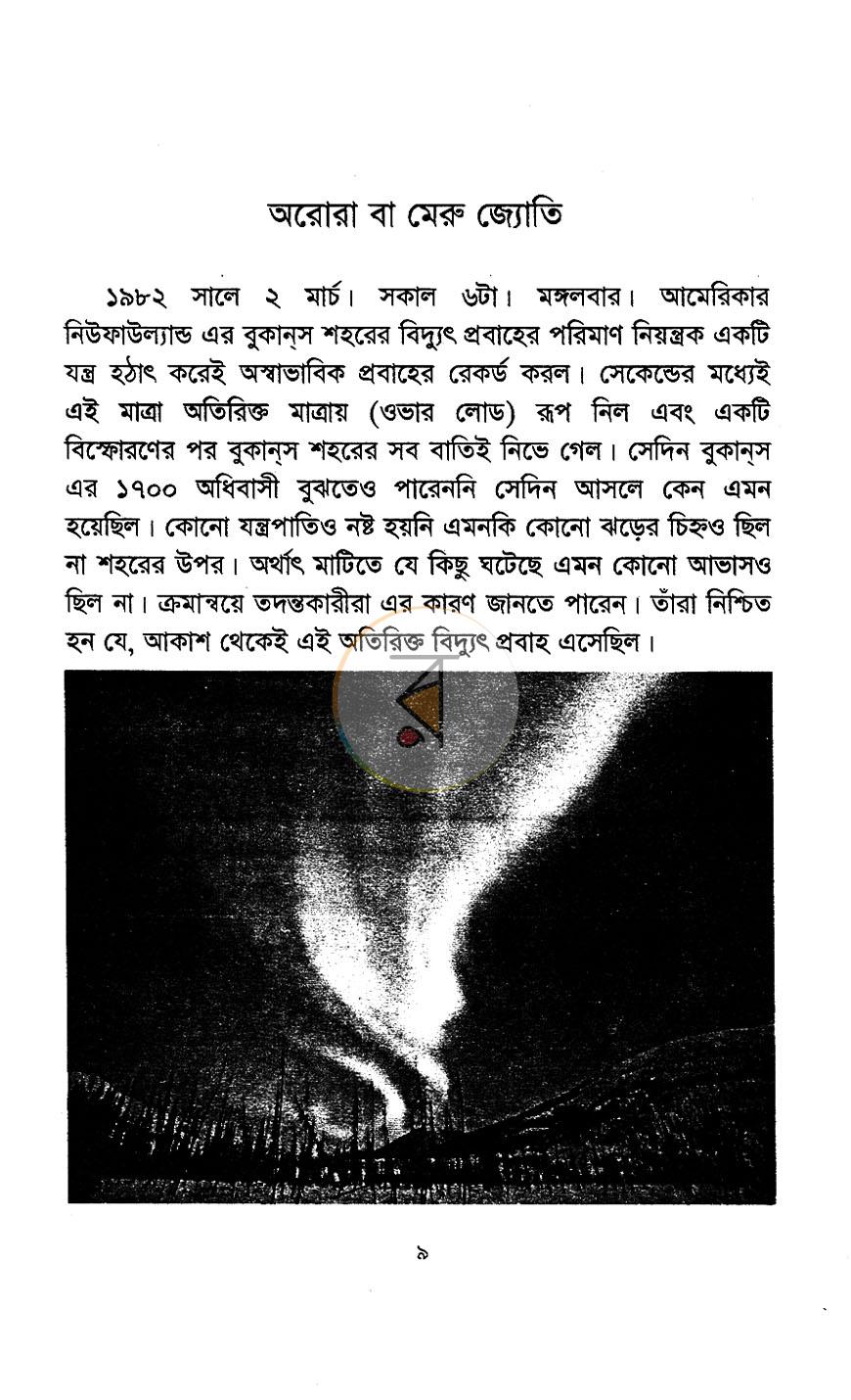 পাতা 5
