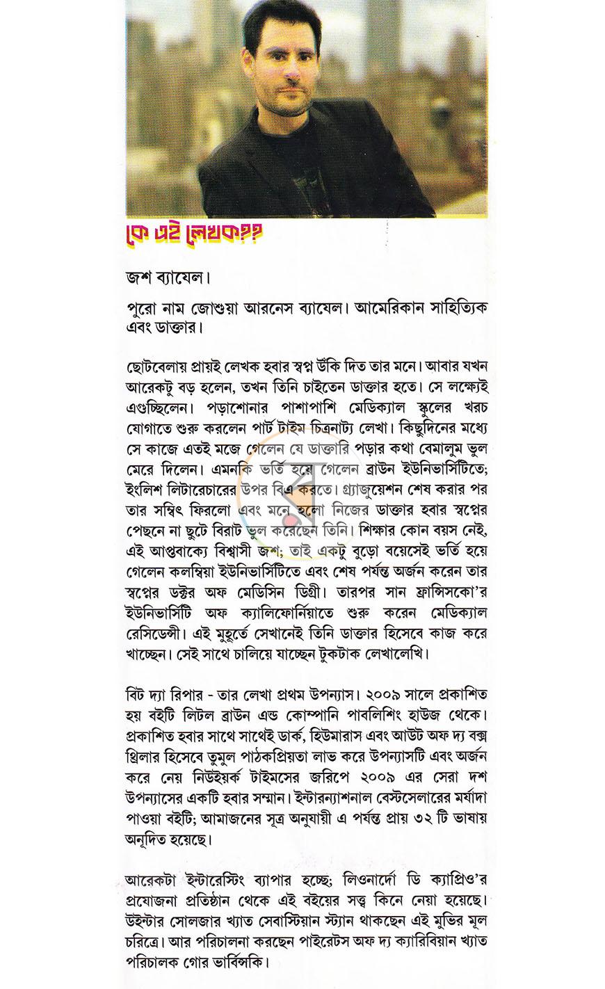 পাতা 1