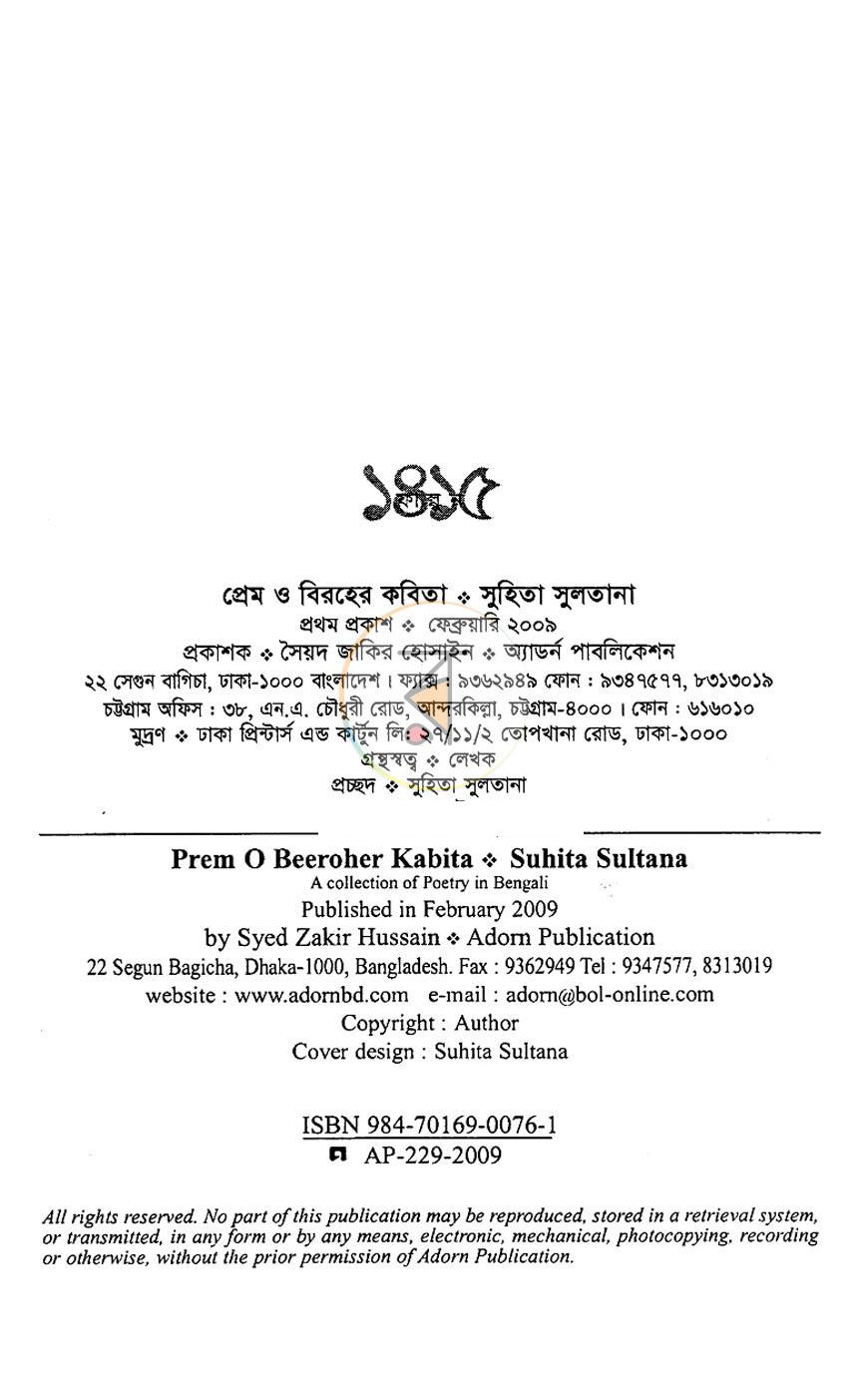পাতা 3