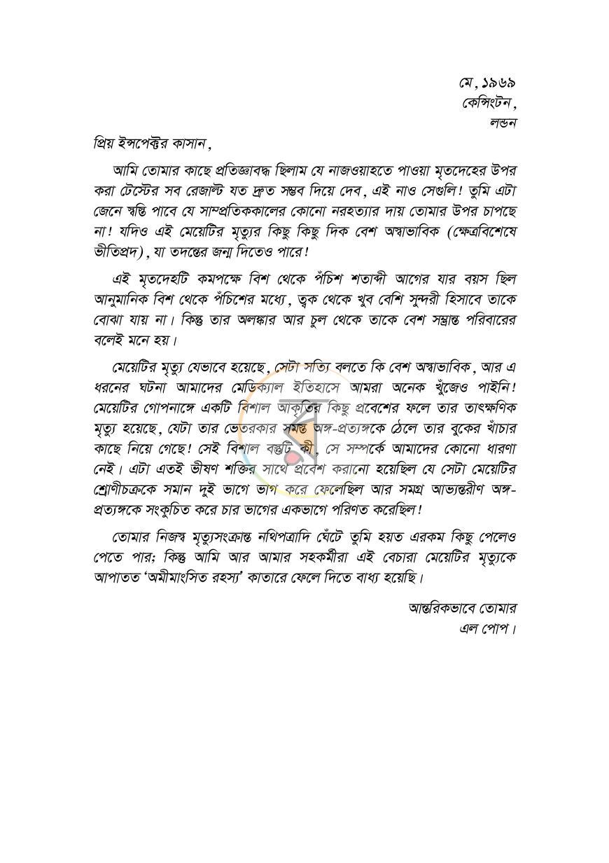 পাতা 6