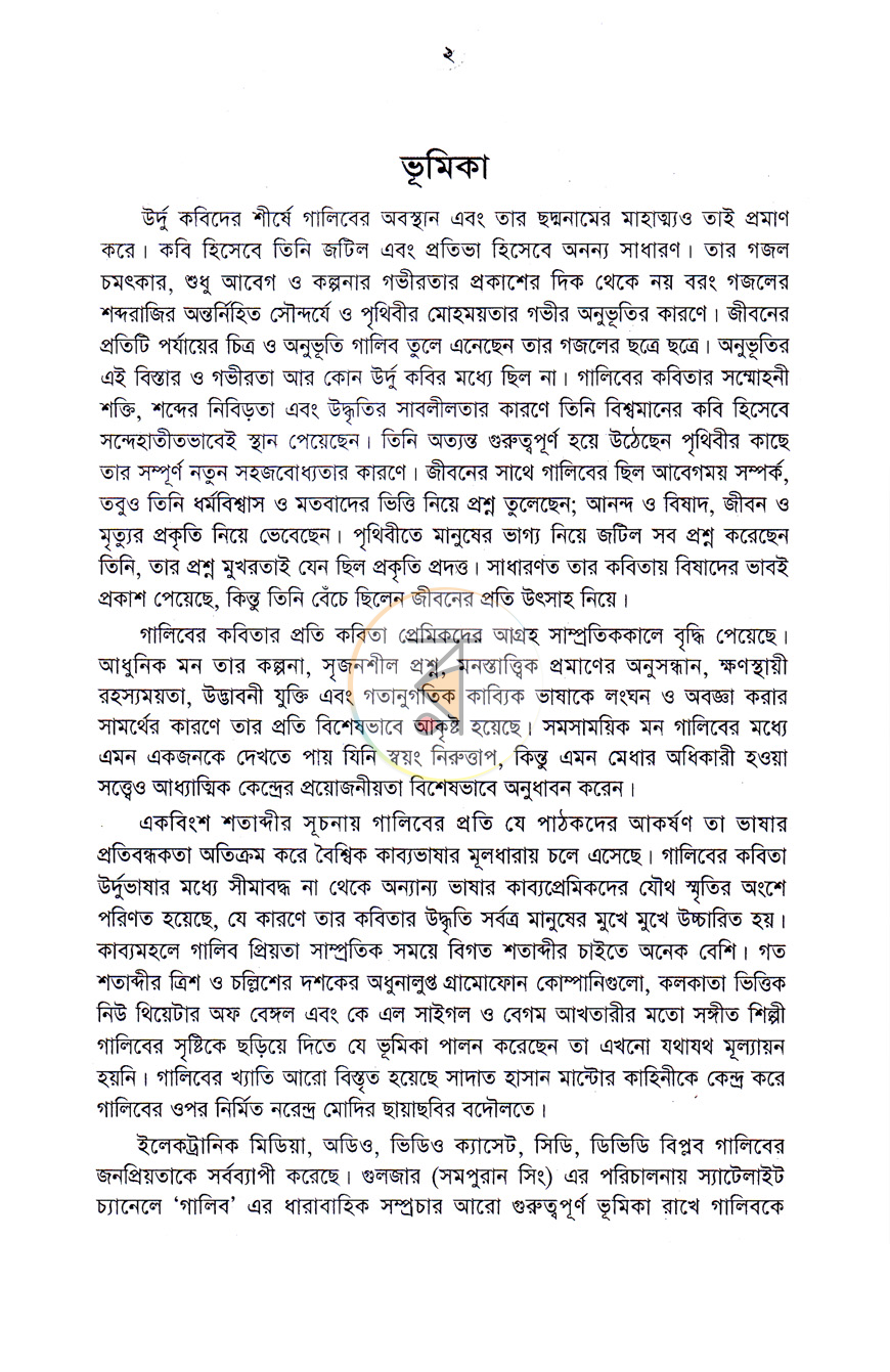 পাতা 2