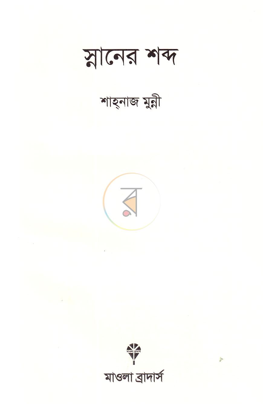 পাতা 2