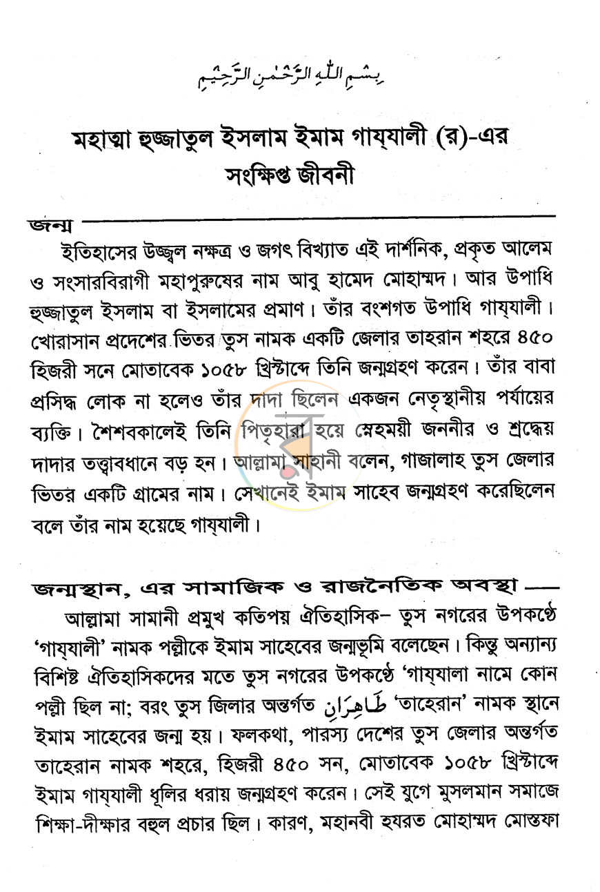 পাতা 3