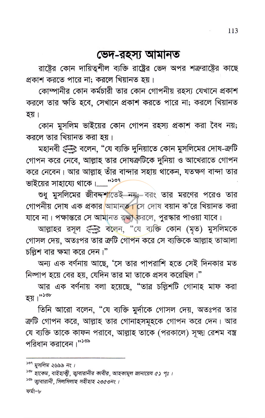 পাতা 10